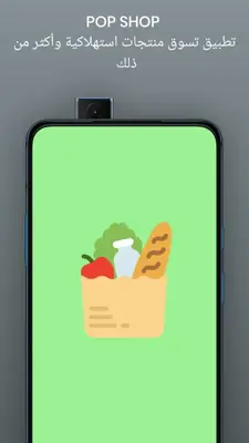 POPSHOP android App screenshot 0