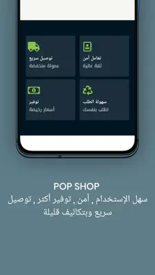 POPSHOP android App screenshot 7